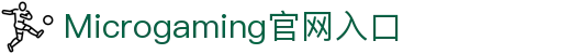 MG游戏试玩｜Microgaming 免费电子游戏推荐娱乐平台